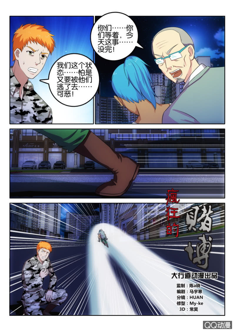 第一百一十八回-第118话