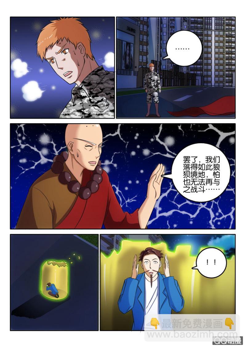 第一百一十八回-第118话