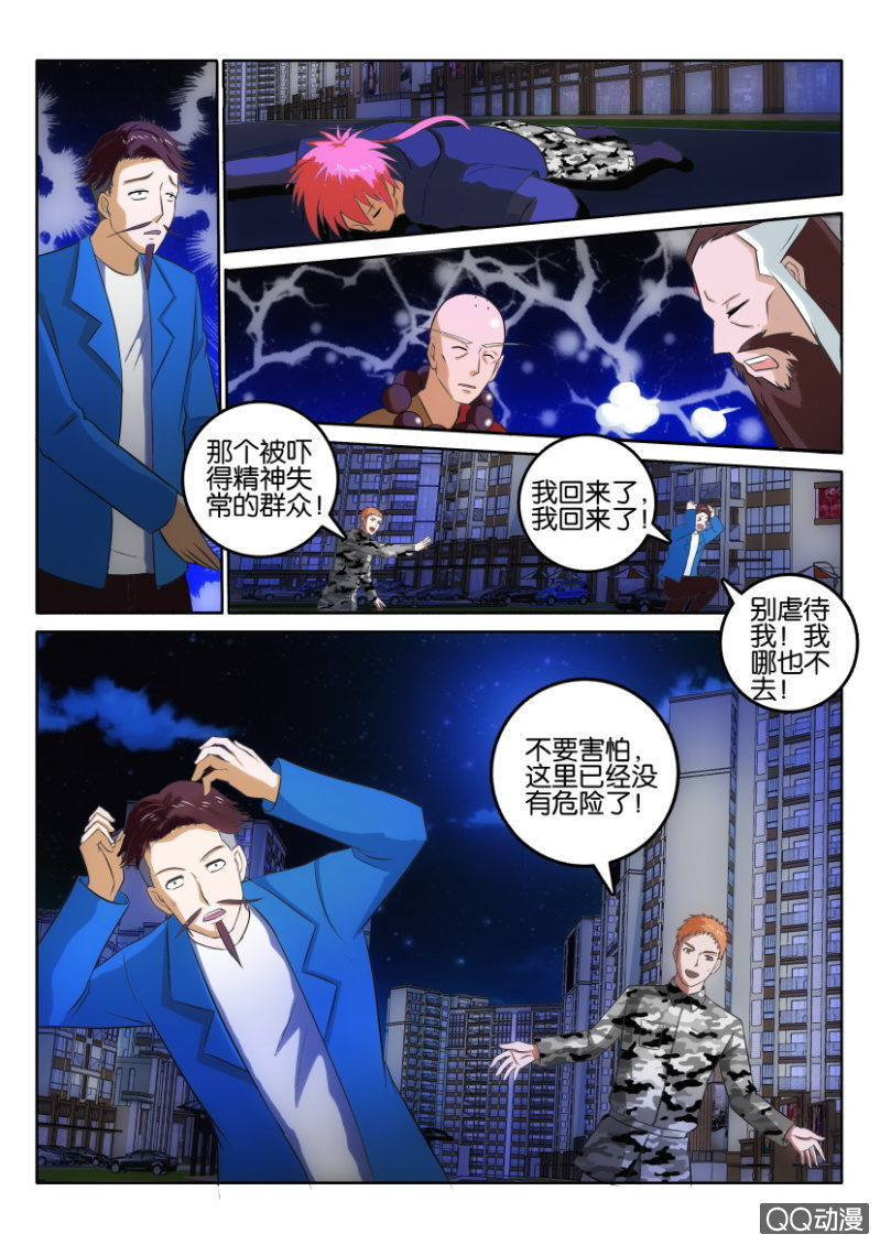 第一百一十八回-第118话