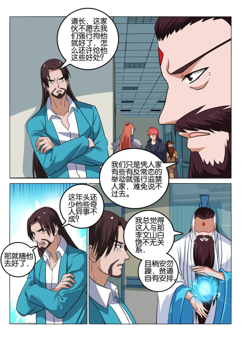 第一百二十回-第120话