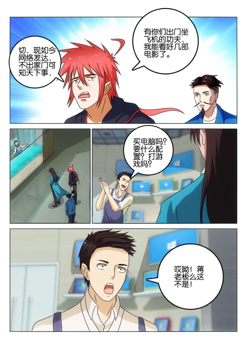 第一百二十回-第120话