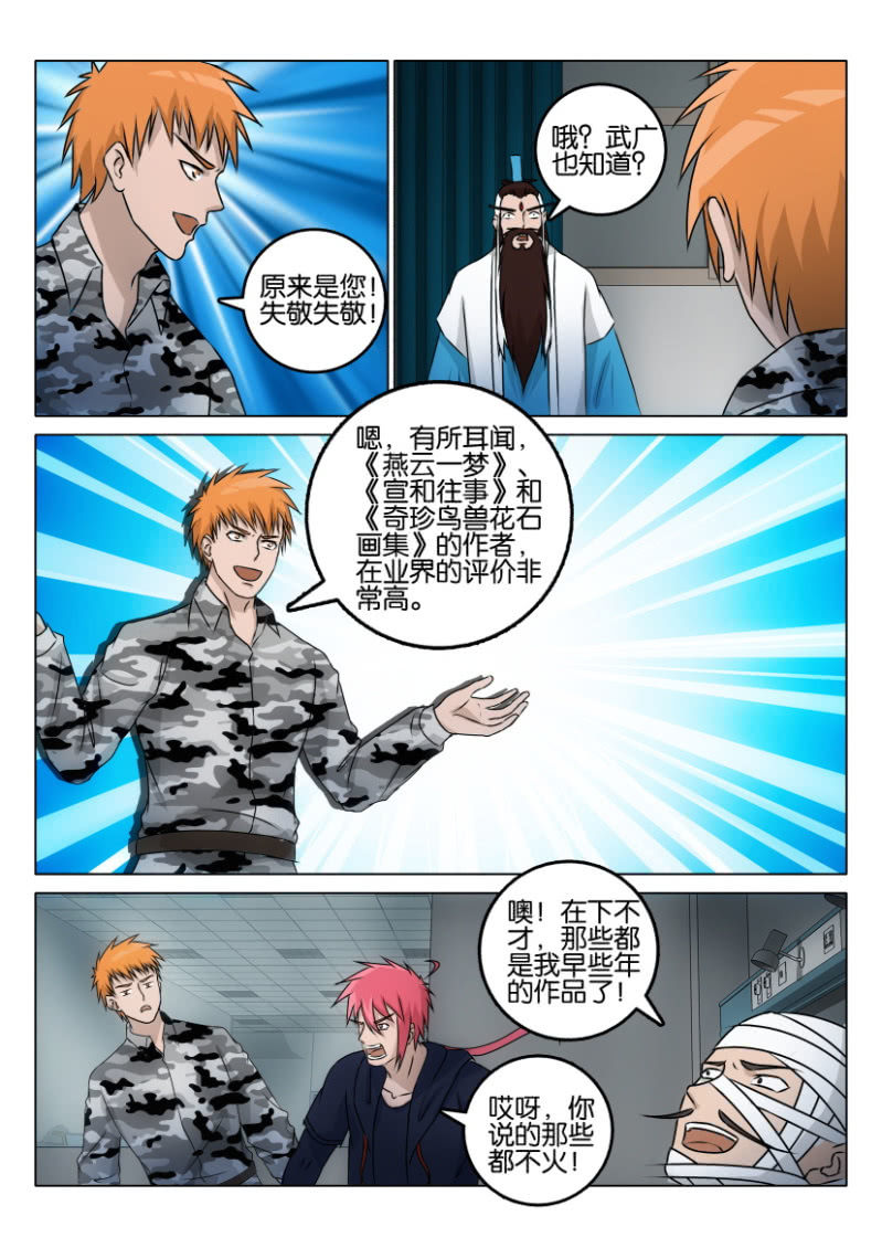 第一百二十回-第120话