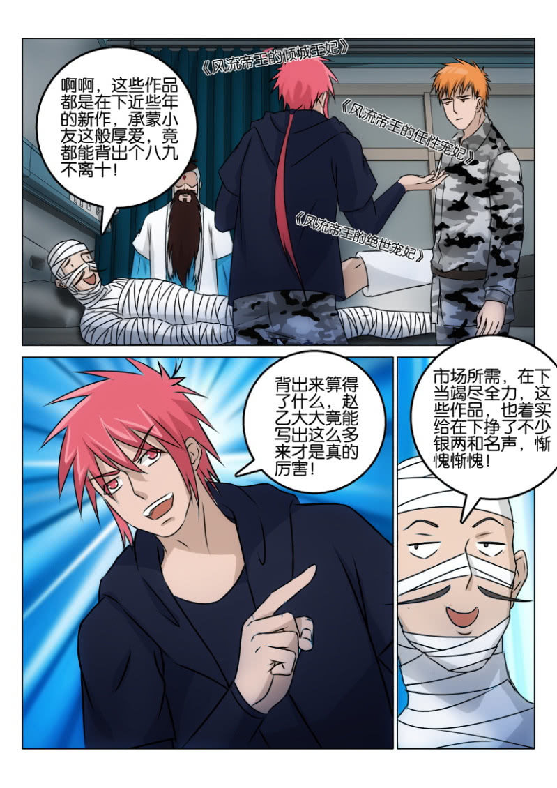 第一百二十回-第120话