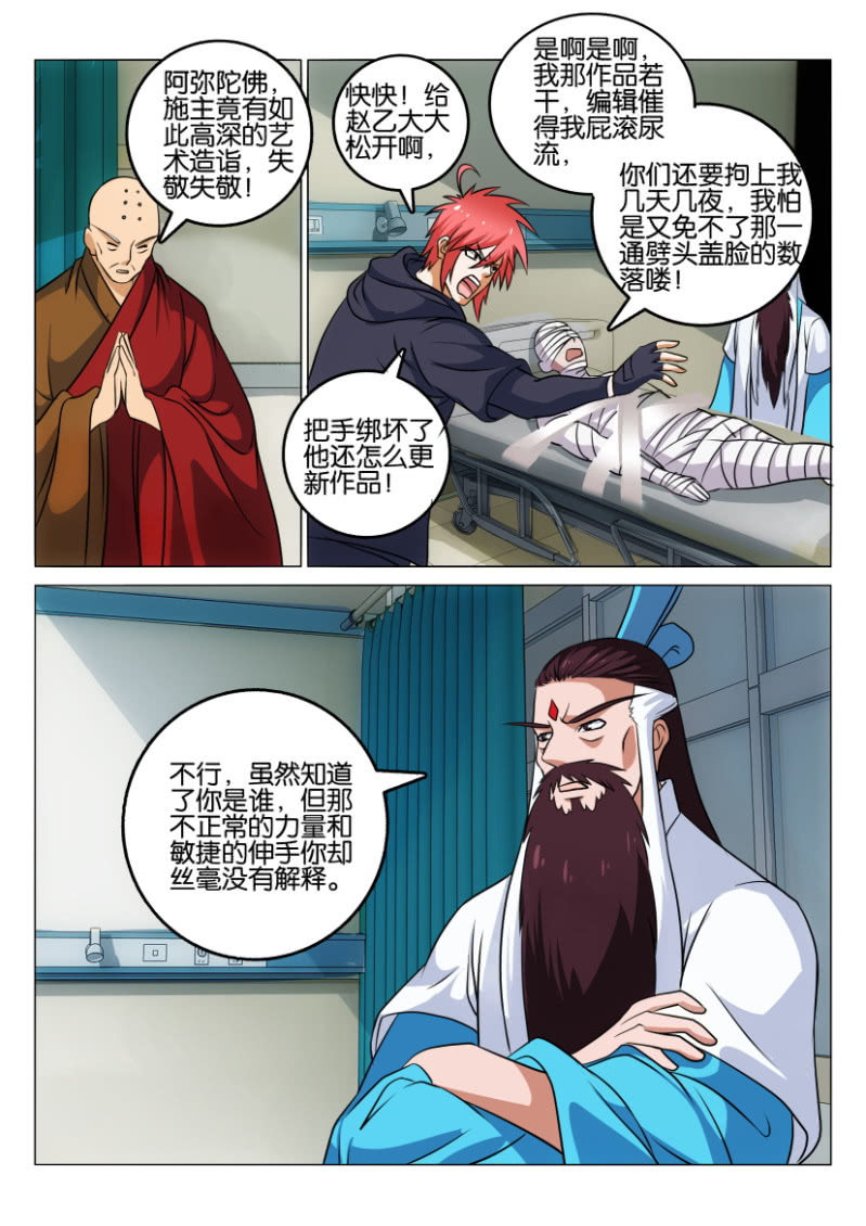 第一百二十回-第120话