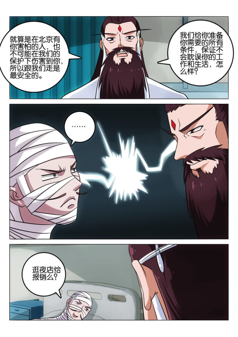 第一百二十回-第120话