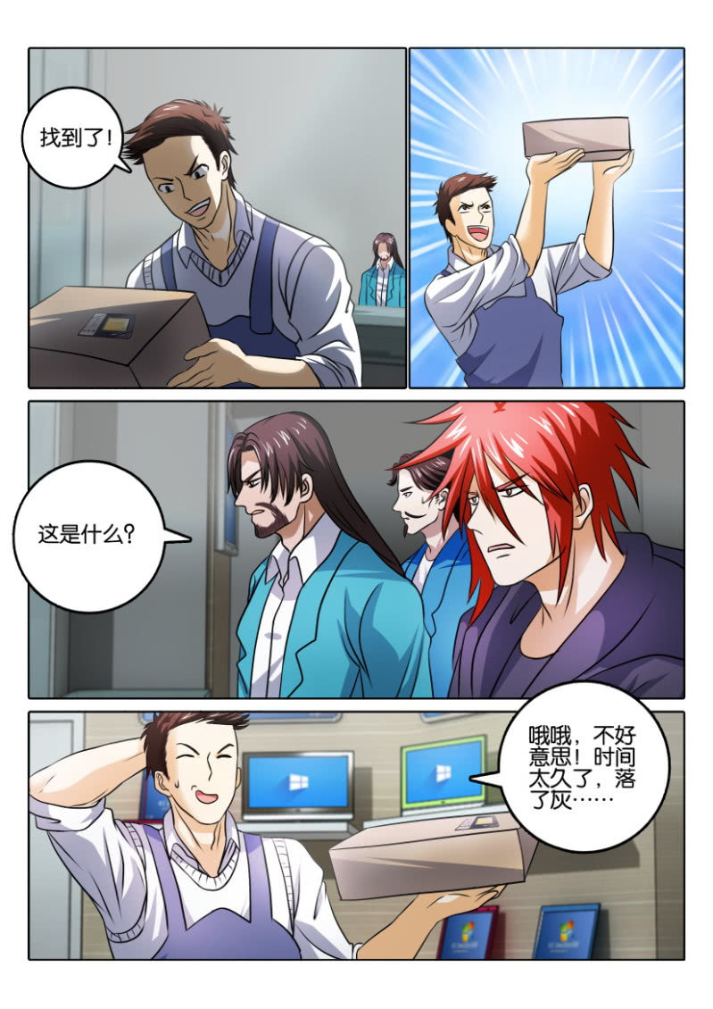 第一百二十一回-第122话