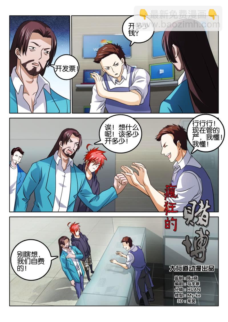 第一百二十一回-第122话