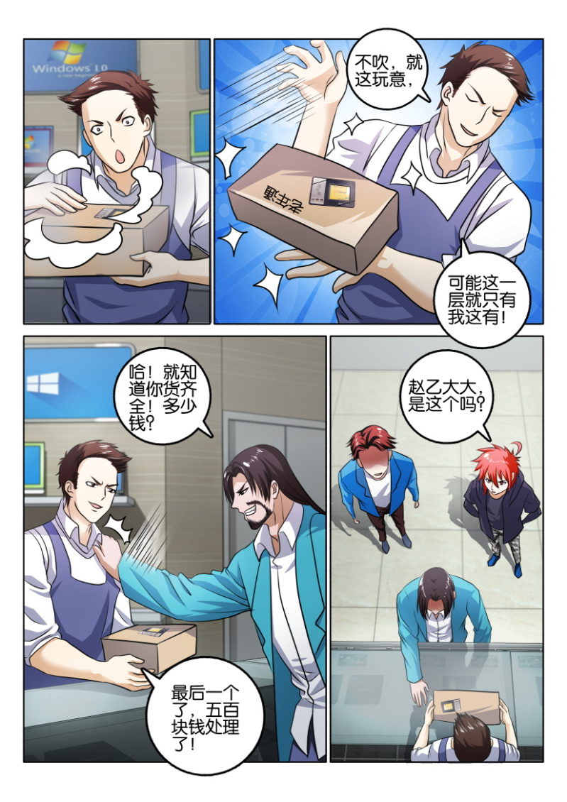 第一百二十一回-第122话