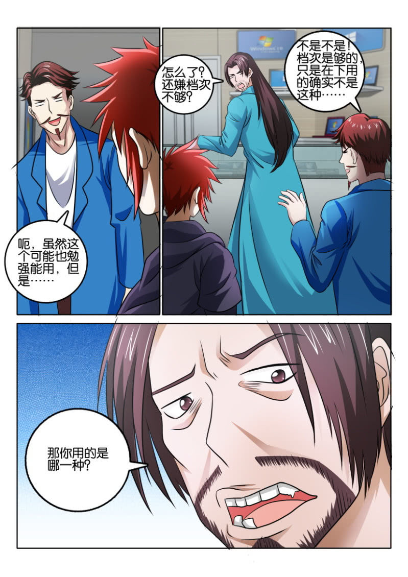 第一百二十一回-第122话