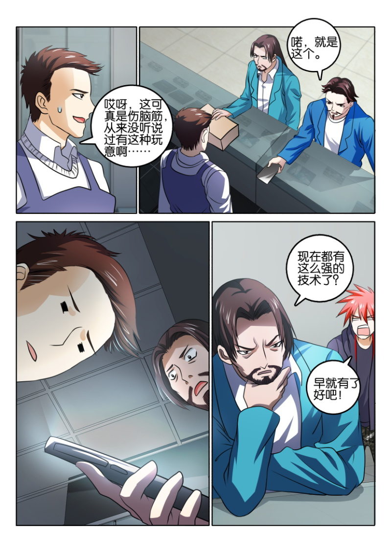 第一百二十一回-第122话