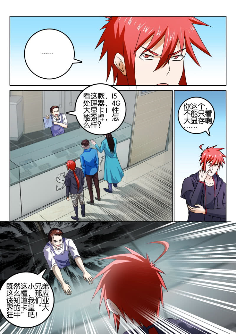 第一百二十一回-第122话