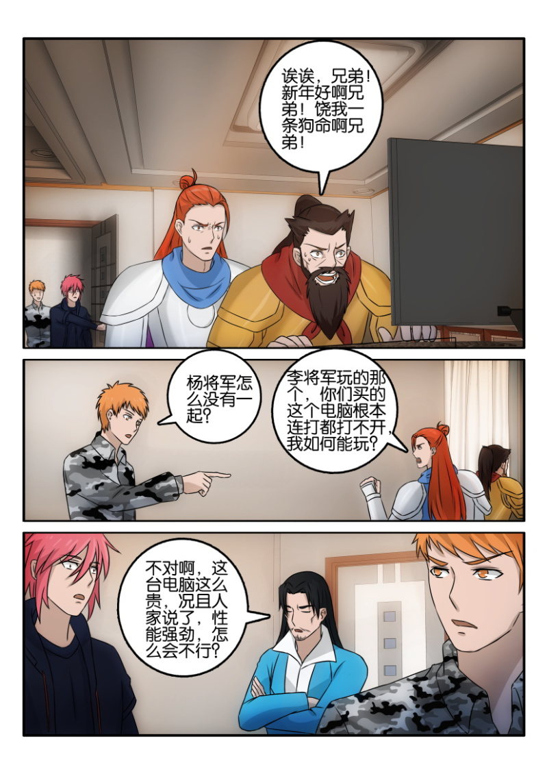 第一百二十三回-第124话