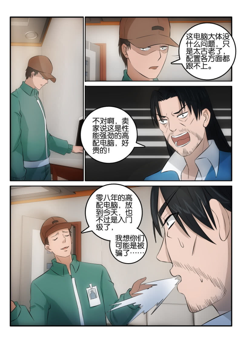 第一百二十三回-第124话