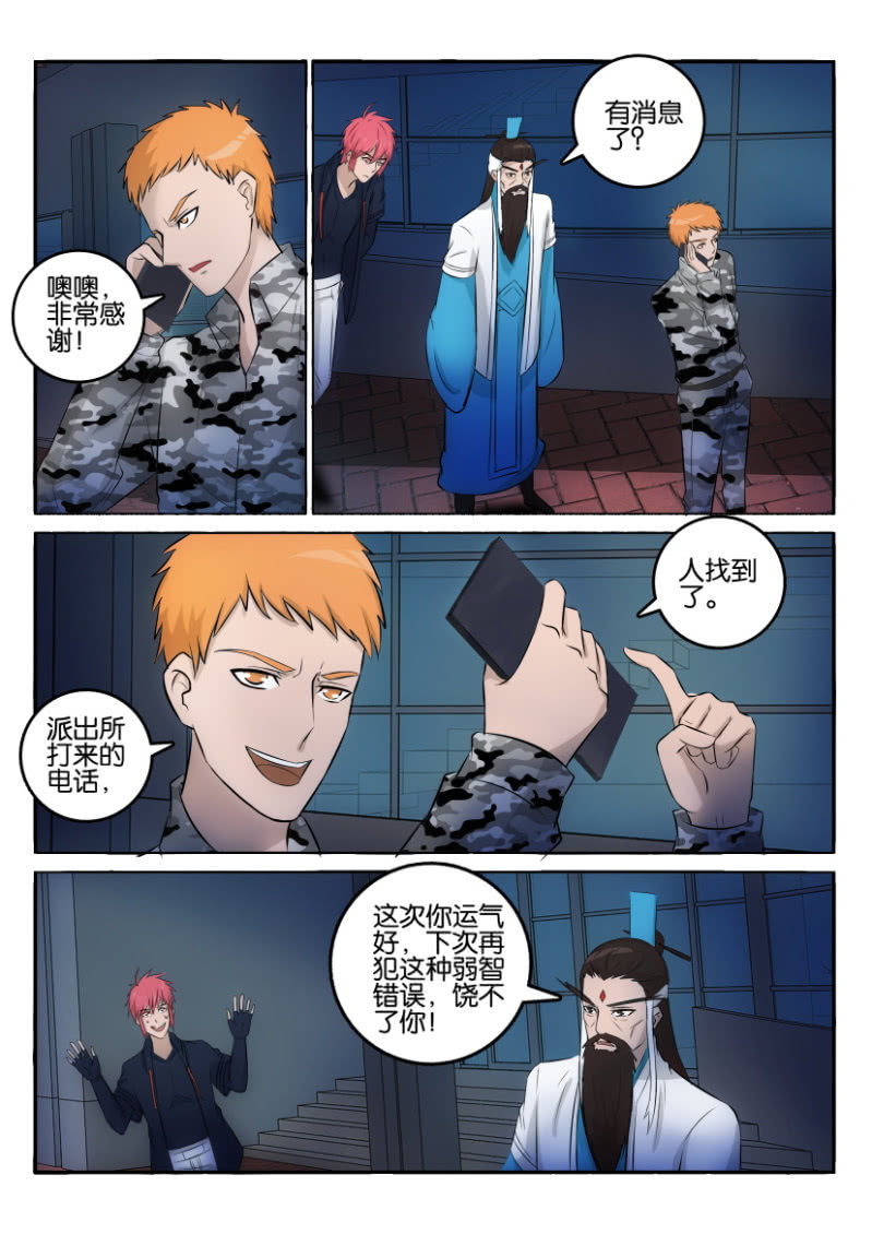 第一百二十三回-第124话