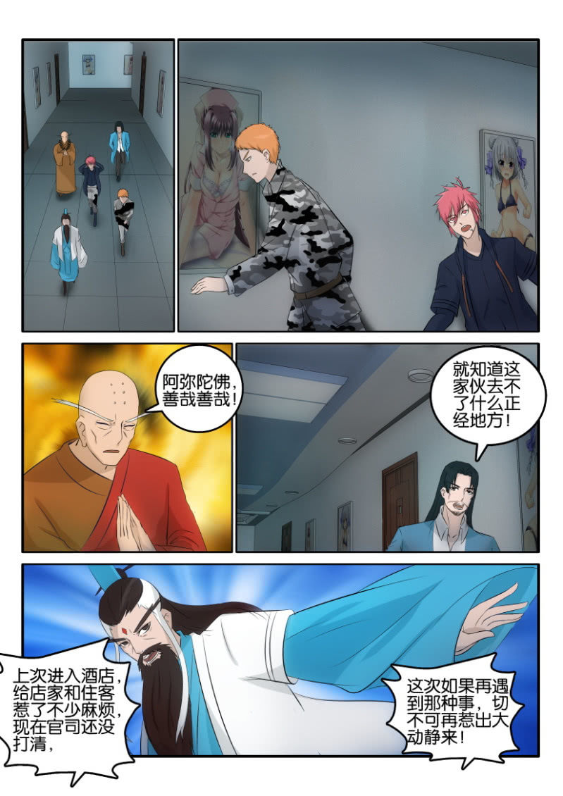 第一百二十三回-第124话