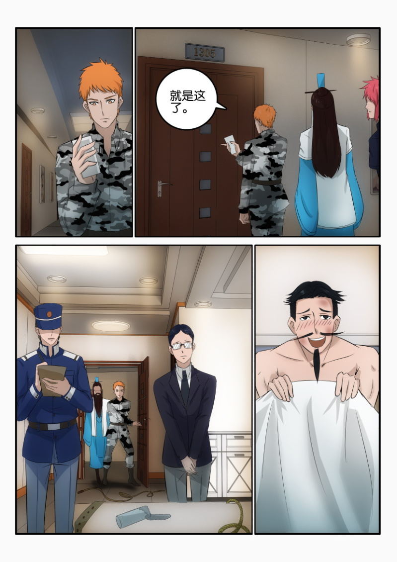 第一百二十三回-第124话