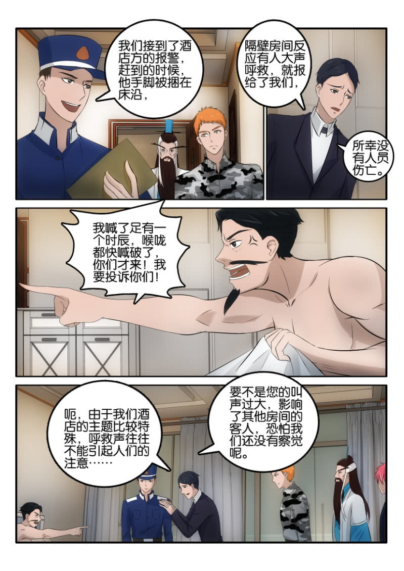 第一百二十三回-第124话