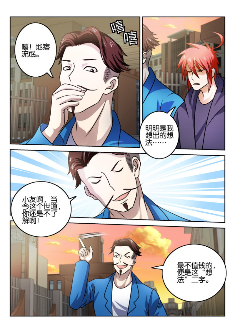 第一百二十五回-第126话