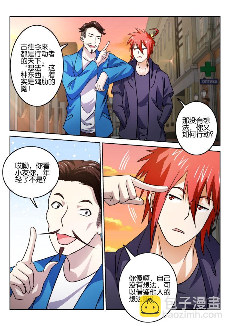 第一百二十五回-第126话