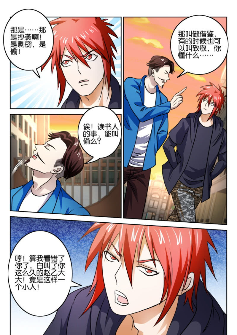 第一百二十五回-第126话