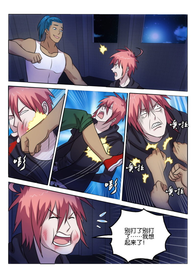 第一百二十七回-第128话