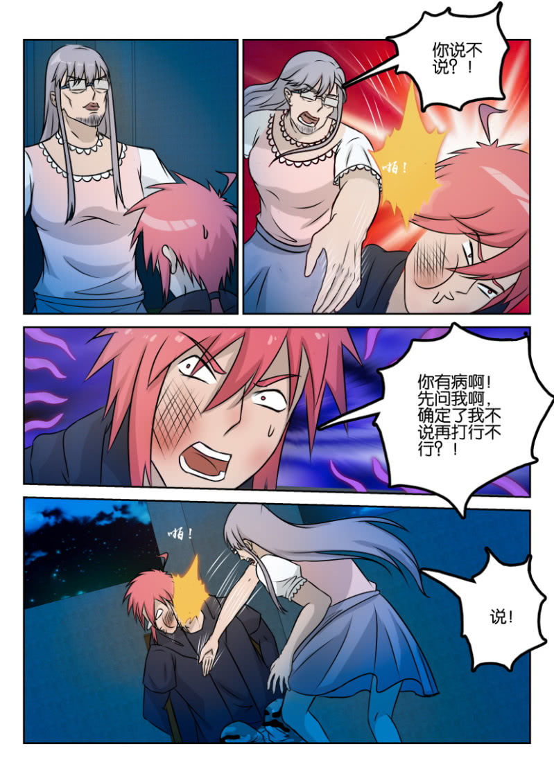 第一百二十七回-第128话