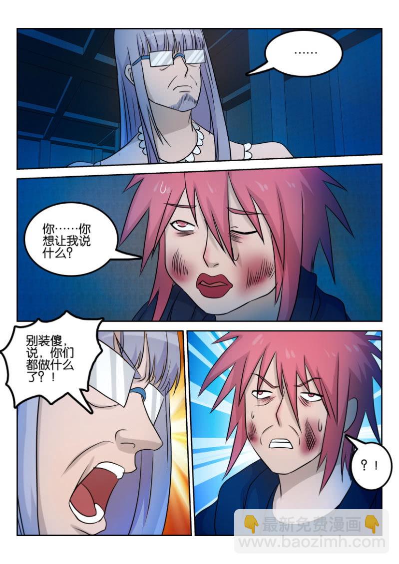 第一百二十七回-第128话