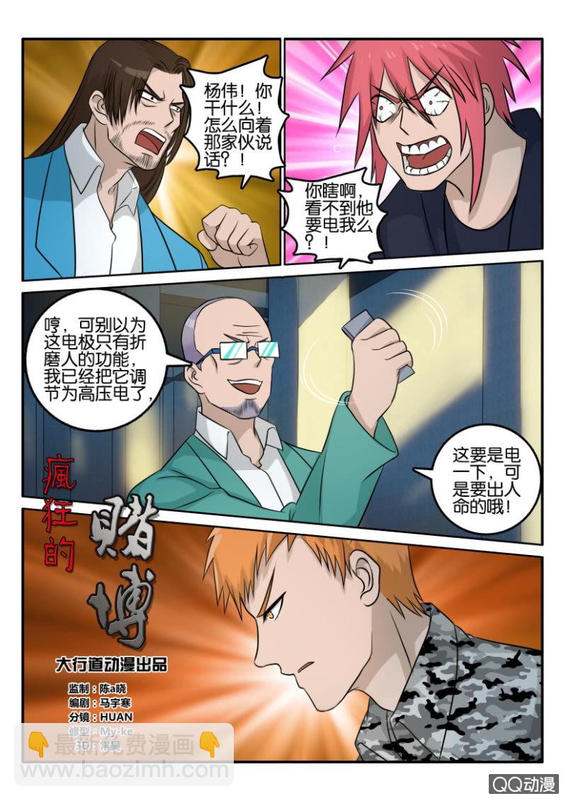 第一百二十九回-第130话