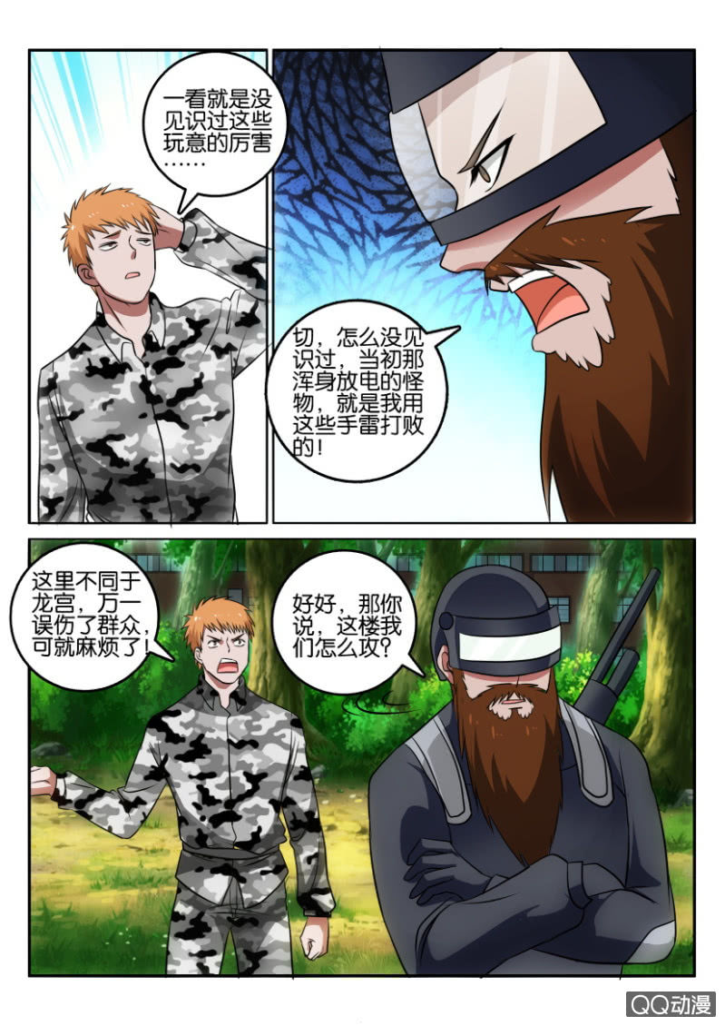 第一百二十九回-第130话