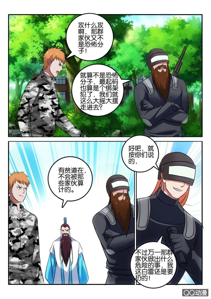 第一百二十九回-第130话