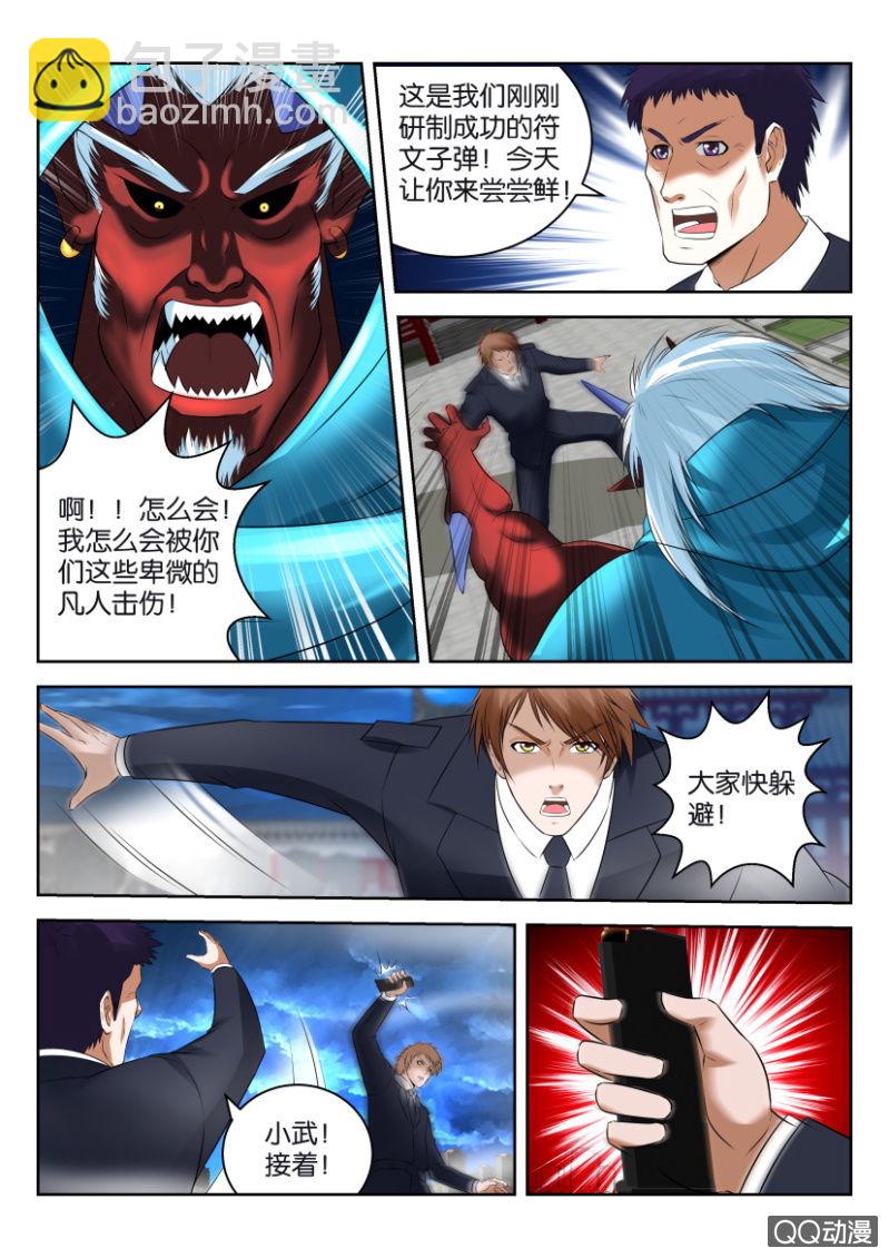 第十四回-第14话