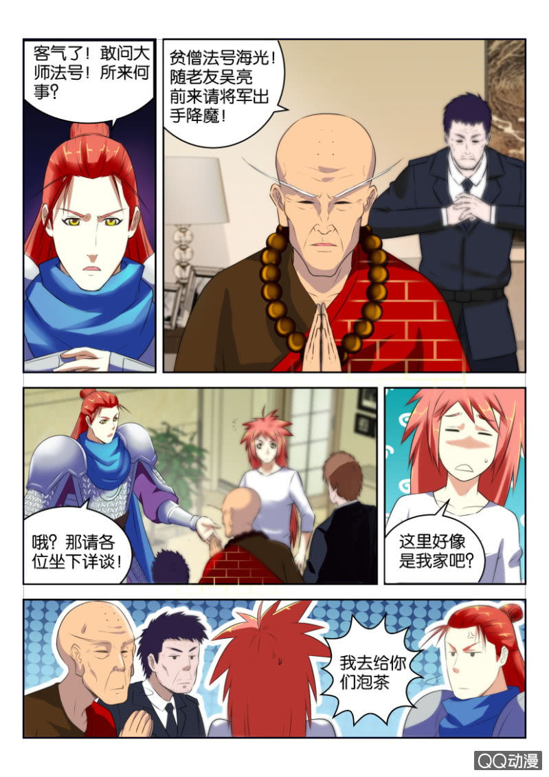 第十四回-第14话