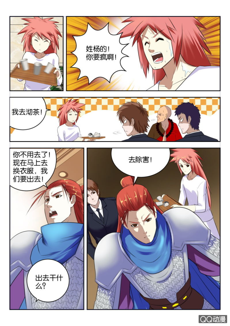 第十四回-第14话