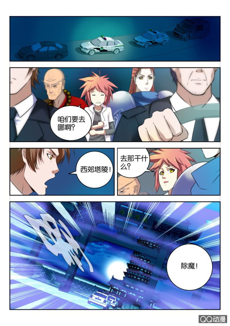 第十四回-第14话