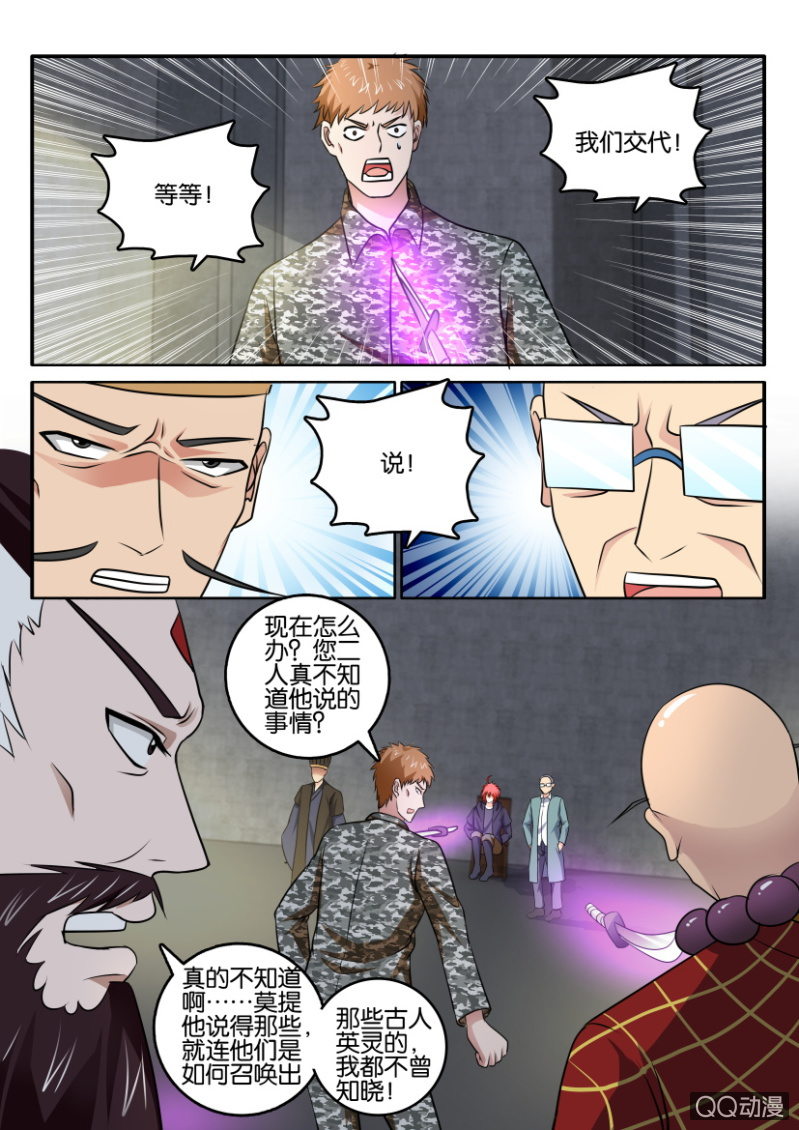 第一百三十一回-第132话