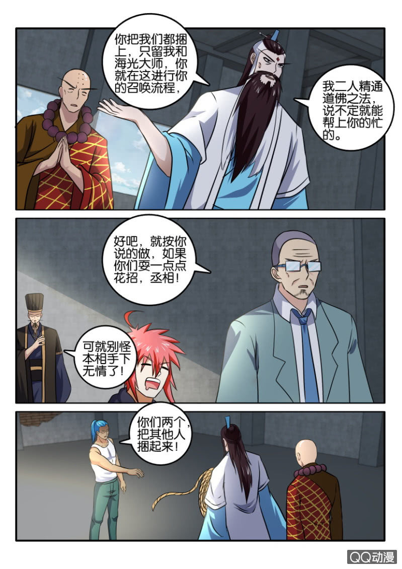 第一百三十一回-第132话