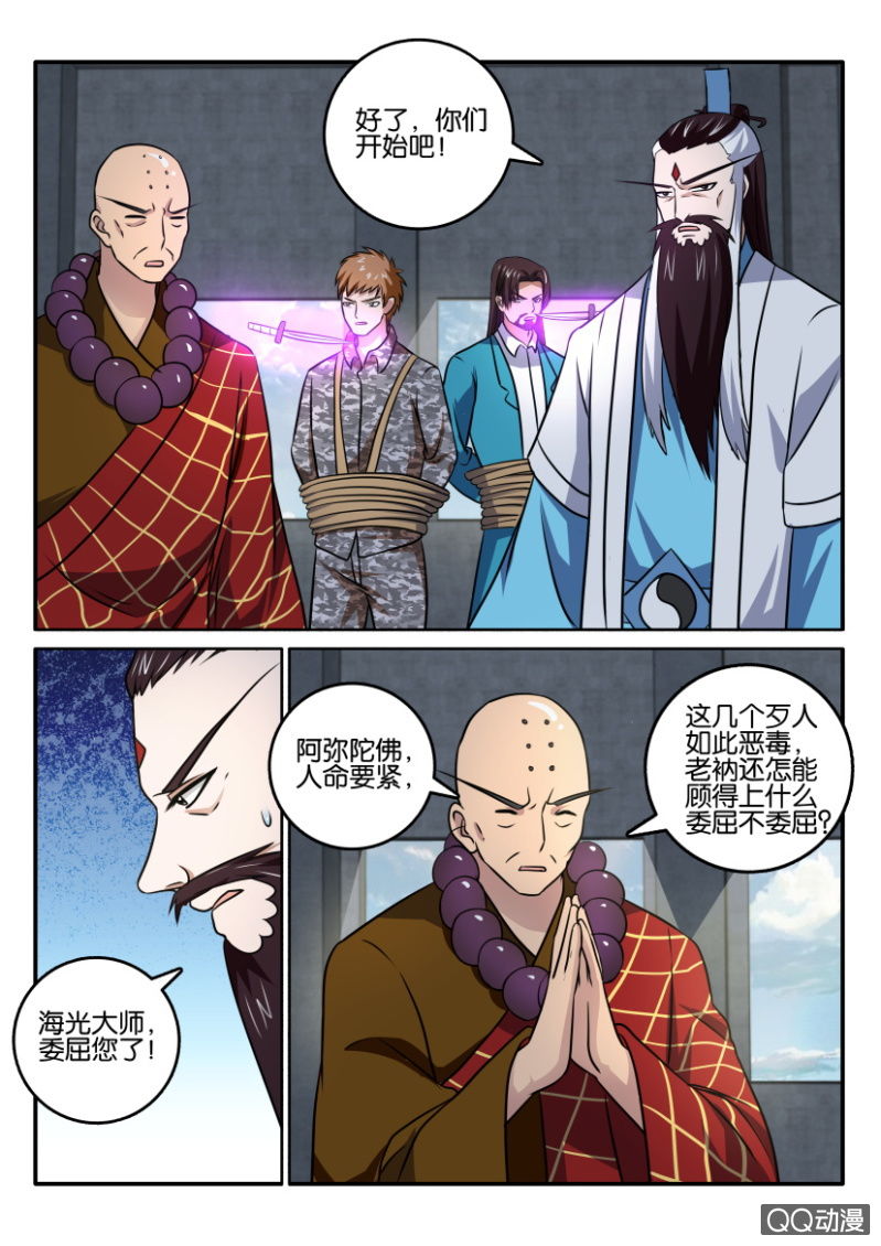 第一百三十一回-第132话