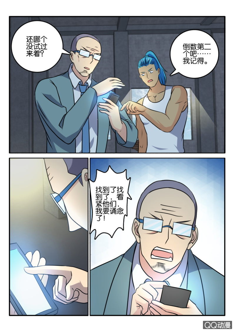 第一百三十一回-第132话