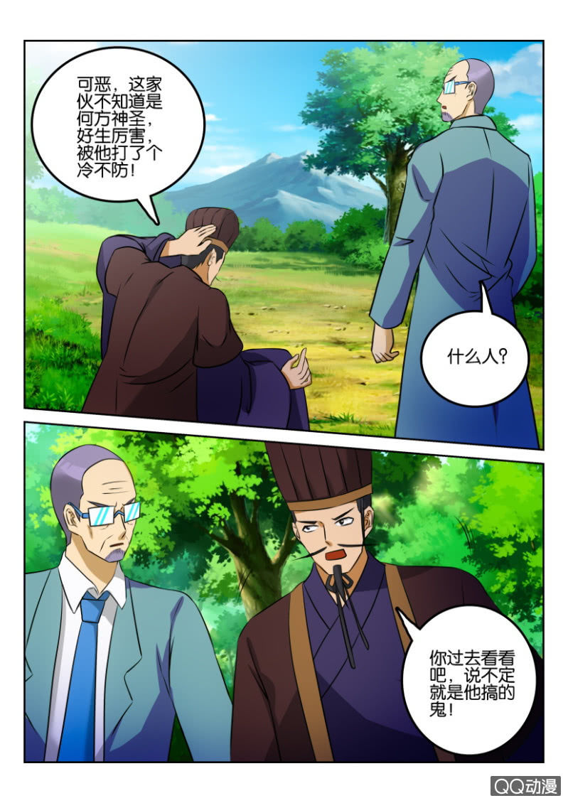 第一百三十三回-第134话