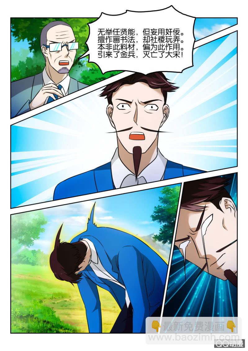 第一百三十三回-第134话