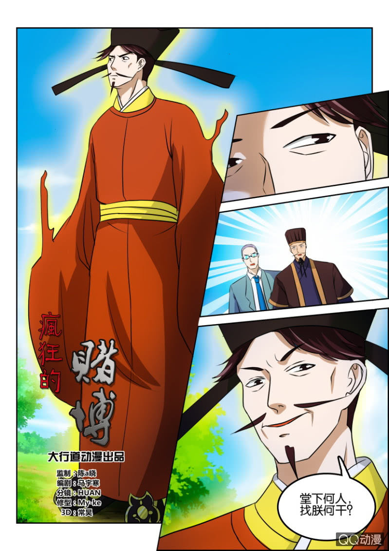 第一百三十三回-第134话