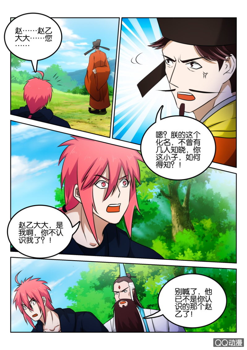 第一百三十三回-第134话