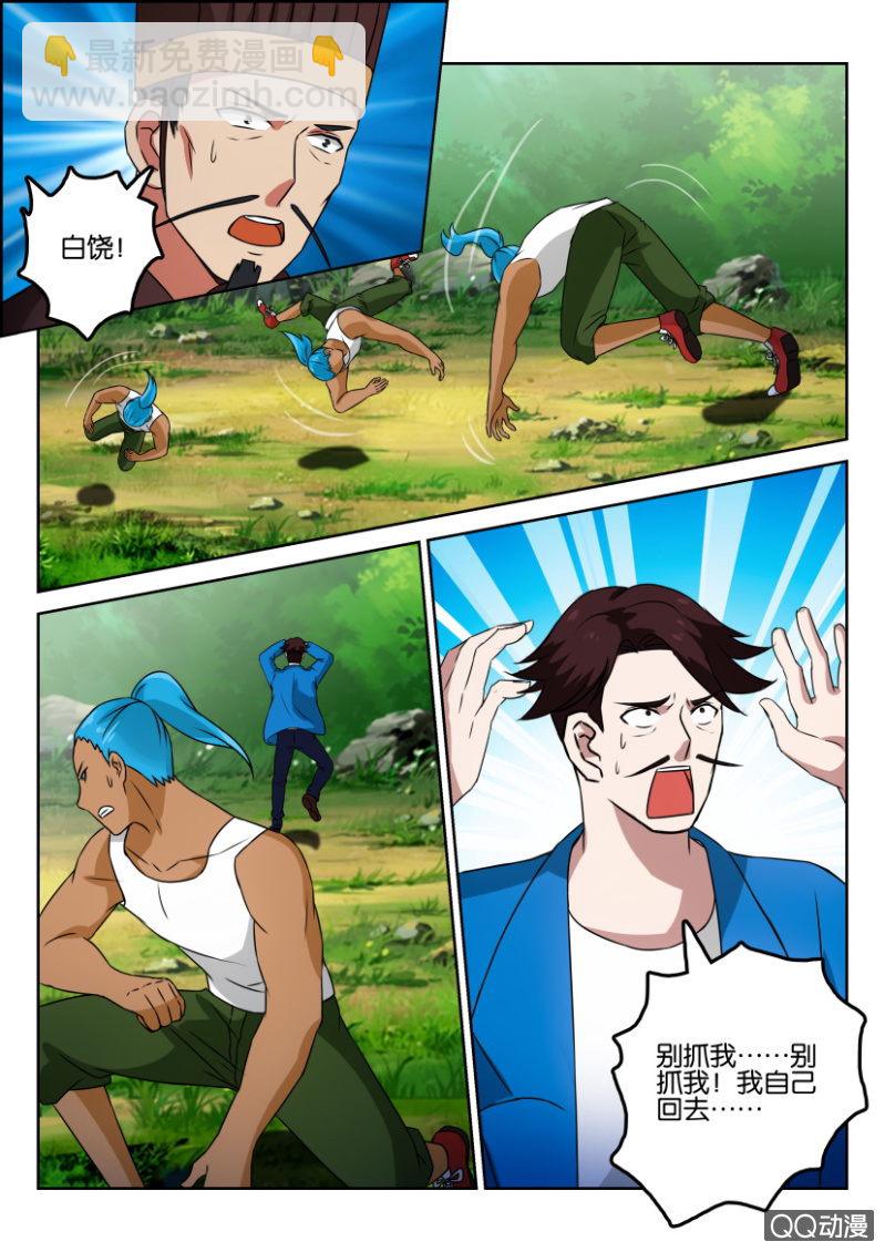 第一百三十三回-第134话