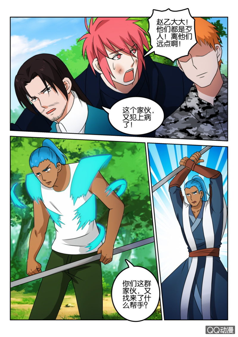 第一百三十三回-第134话