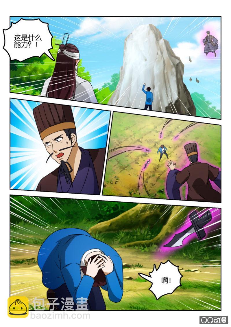 第一百三十三回-第134话