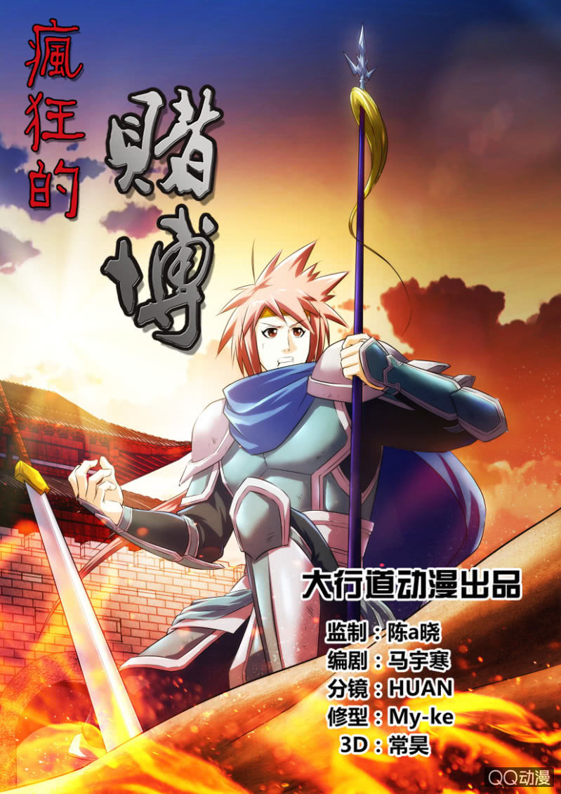 第十八回-第18话