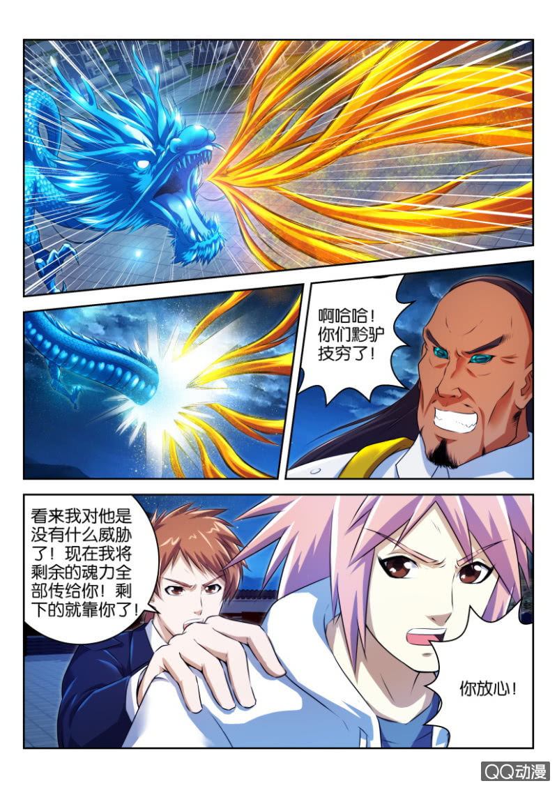 第十八回-第18话