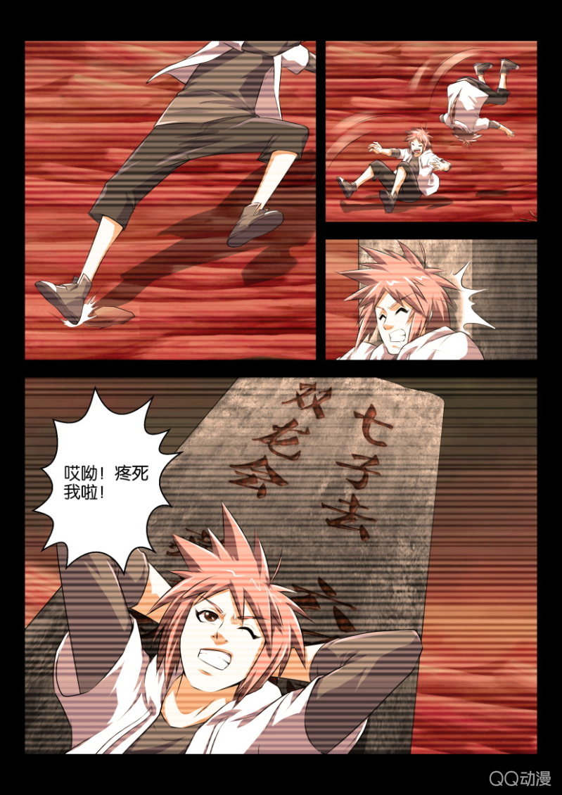 第十八回-第18话