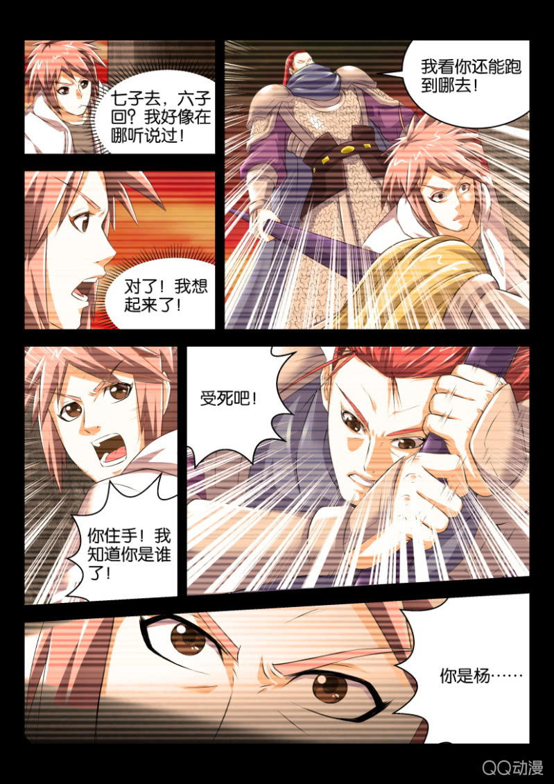 第十八回-第18话