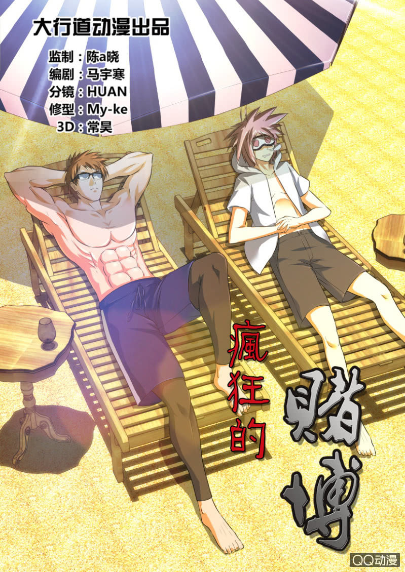 第二十回-第20话